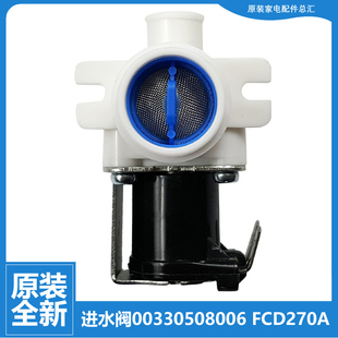 适用海尔洗衣机配件进水电磁阀XQB45 SL2 62HF 63A 62抗菌型SD