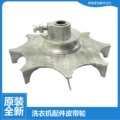 正品正品美的洗衣机配件电机皮带轮MB60-3007UD(S) MB62-3058D(S)