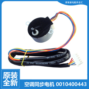 71LW GXF GZXF GZF 海尔空调配件摆叶风同步进电机马达KF