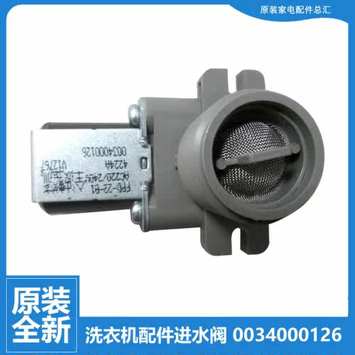 原装正品海尔洗衣机配件进水电磁阀TQB75-KJ1666/ZY728/ZY728 AM