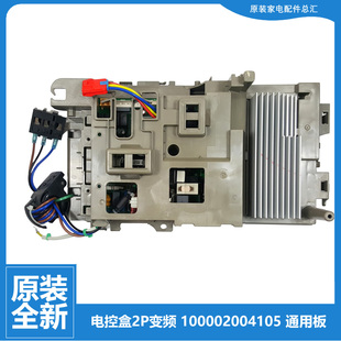 格力空调2P变频电控盒外机配件主板KFR FNI01 50W FNC01 正品