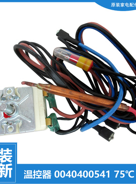 原装海尔热水器配件常温控器开关FCD-JTHC80-Ⅲ(E)/Ⅲ(HM)/Ⅲ(T)