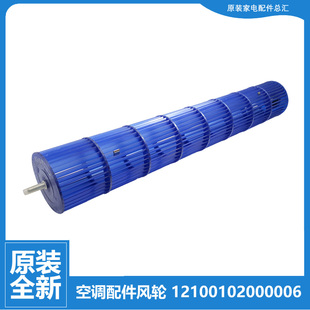 TXA 美 32GW 空调配件内机风叶风轮KFR 正品 原装