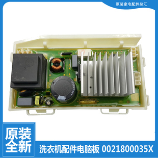 XQG100 B12926 HB12926 海尔洗衣机配件驱动板变频器XQG100 原装