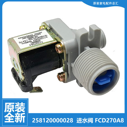 原装格兰仕配件电磁进水阀XQB66-J8/J9/J9C/J9F/J9M/J9MC ZB90T