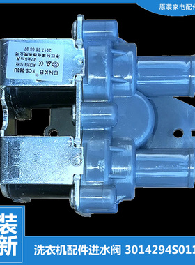 正品三洋洗衣机配件进水电磁阀DB60355US DB60377ESN DB75377BEX