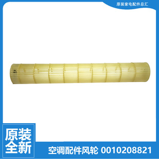 CEA21A 原装 CDB22A 35G CFA22A 海尔空调配件贯流风轮风扇叶KFR