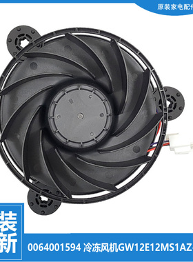 原装海尔冰箱配件冷冻风机风扇BCD-408WDVGU1/412WDCM/412WDCN