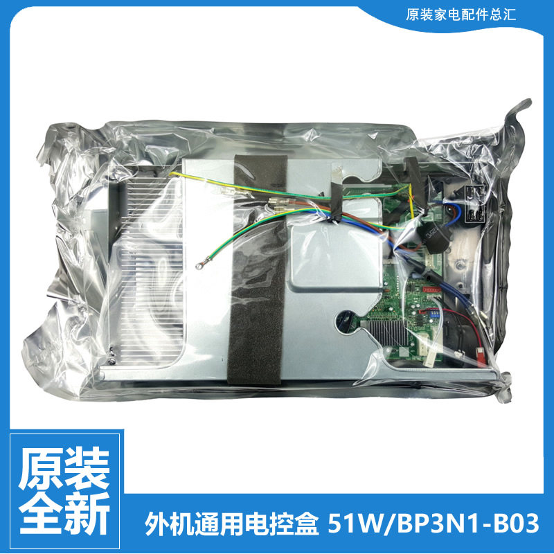 正品美的空调配件电脑主板电控盒KFR-51W/BP2N1-ME190/B06/WPAA3@
