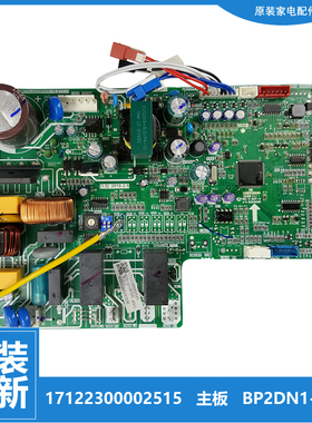 美的中央空调配件电脑主板MJZ-50/56/71T2/BP3DN1-CC/BP3DN1P-CC