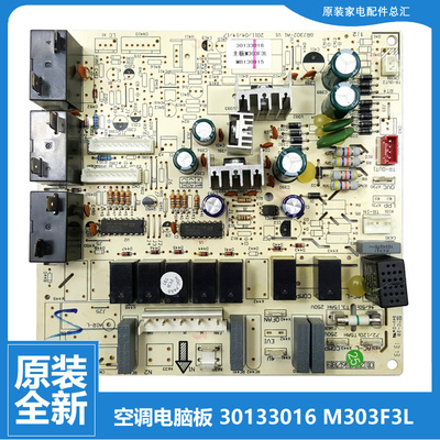 格力空调配件电脑控制主板KFR-50L(50568L)A1-N2/N3/N5 A3C-N1