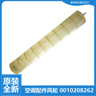 FBC23 原装 FAQ23 35G FCC23 海尔空调配件内机贯流风轮风扇叶KFR