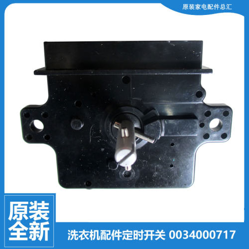 原装海尔洗衣机配件洗涤定时器开关XPB85-0713S/987S HM XPB35-AS