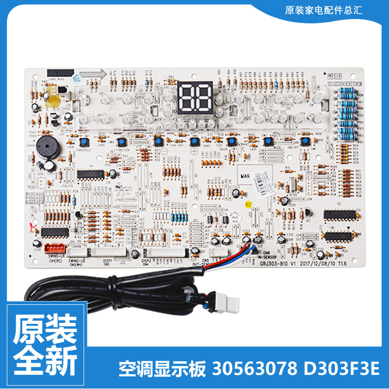 正品格力空调配件电脑按键显示板KFR-72L(72568L1)A1-HN3/HN5/N1