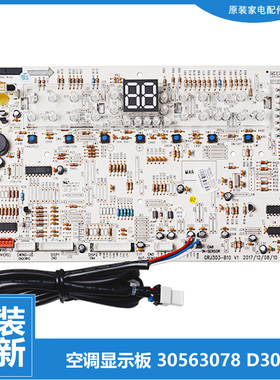 正品正品格力空调配件电脑按键显示板KFR-120L(12568S)Ab-2/Ac-2
