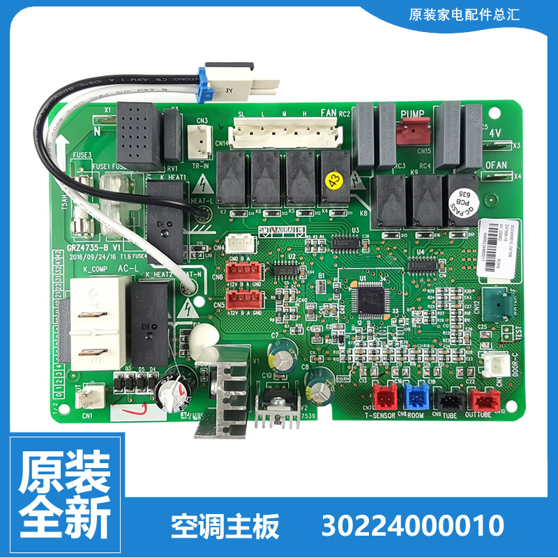 原装格力风管机空调配件电脑主板FGR5/6.5/C(I) FGR7.5/C-N3(I)