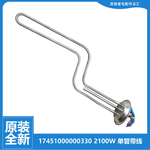 21BM6 WZ6 美 W6S 热水器配件电热发热加热管F50 原装