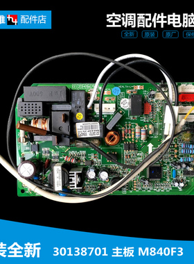 正品格力空调配件电脑板KFR-26G(26561)FNBa-2/FNCa-2 301387011
