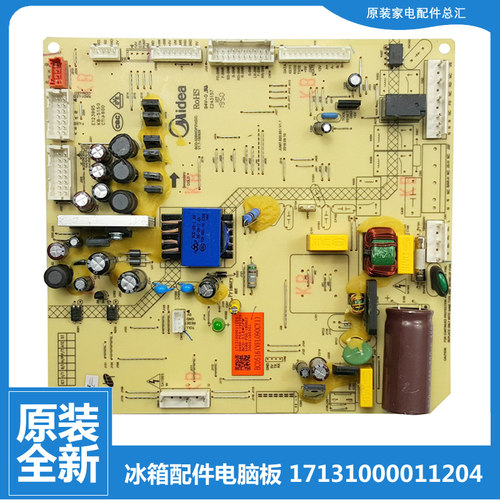 适用全新原装美的冰箱配件电脑主板BCD-506WGPZM(E-508WTPZM(E新