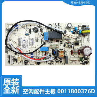 WAA 35G WAB WBA WDD21AU1 原装 WDB 海尔空调配件内机电脑主板KFR