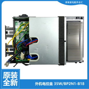 26GW BP2N1Y 美 空调配件外机主板电控盒KF 原装