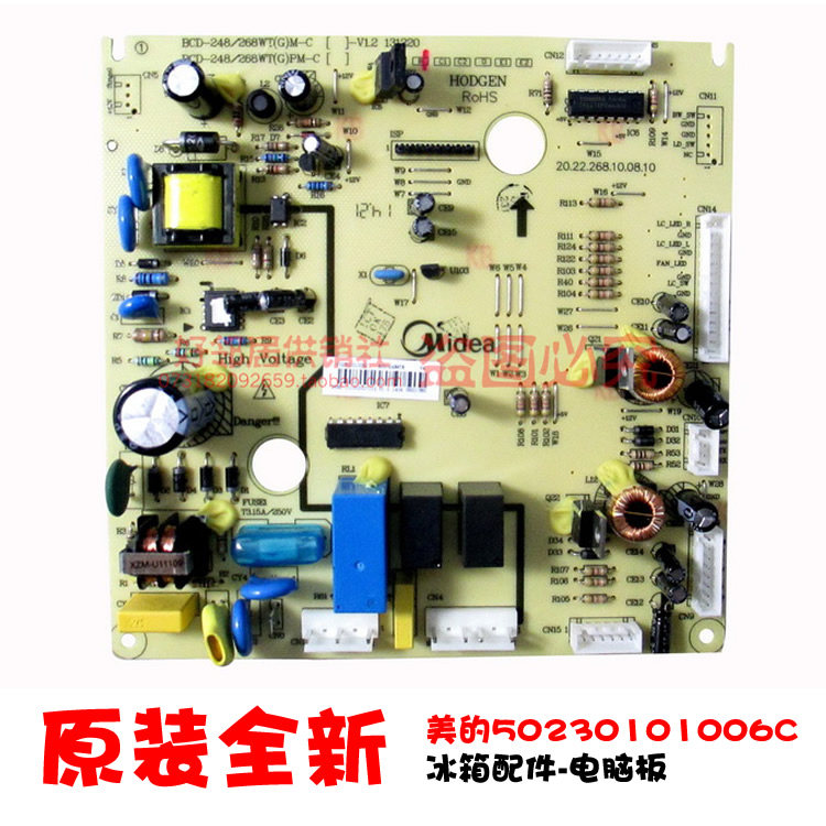 正品配件美的冰箱主控板电脑板驱动主板BCD-278WTGV,BCD-258WTGV