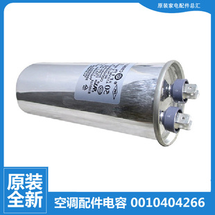 VZXF 50GW 60GW KFR 海尔空调配件电容KFR 原装