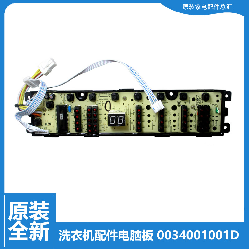 原海尔洗衣机配件电脑显示控制按键板XQS52-0728 F XQS55-0728 F