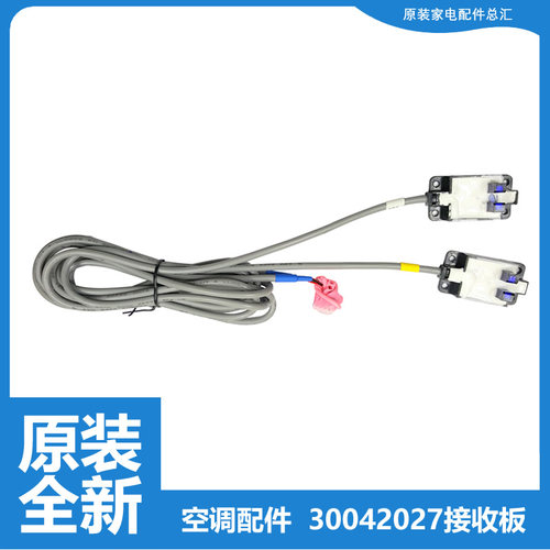 格力空调配件光电开关接收板KF/KFR-50/72L-Da-2/Ca-2/Cg-3/Aa-3