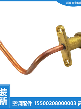 正品美的空调配件三通高压阀KFR-72W-P3511/P3511Q2/PA350/SG332