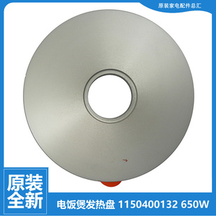5022 原装 5021 5019 506A 格力大松电饭煲锅配件电加热发热盘GD
