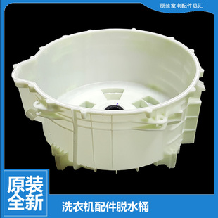 EG10012BKX839SU1 正品 海尔洗衣机配件塑料外筒后盖EG8012B29WA