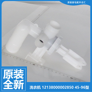荣事达洗衣机配件排水阀XQB45 RB55 961G X331G Q1005G RB45 正品