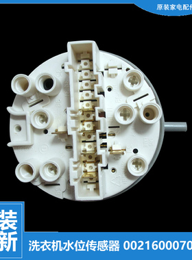 正品海尔洗衣机配件水位传感器XQG50-AB1200CTXB/B800/RC1000TXBS