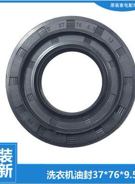 原装TCL洗衣机配件轴承水油封XQG80-12302B-F12101TBP-GMYZSA501