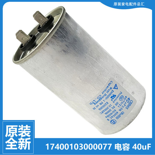 原装美的空调配件电容KFR-35GW/DY-PB400/PC400/R1/T/T3/T6/Tx/X