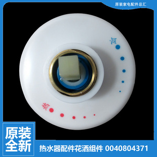 原装海尔热水器配件混水阀花洒软管LEC6001-15B1/20X1 EC8001-SN2