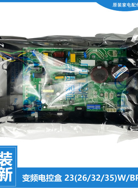美的空调配件电脑主板电控盒KFR-26W/BP3N1-A23/A25 KF-43GW/AY-G