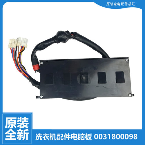 原装正品海尔洗衣机配件变频器驱动电脑板B7516BF61 XQS75-BZ1626