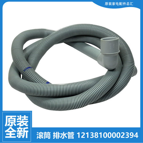原装美的洗衣机配件出排水管MG70-VT1210E/X1031E(S MG80-1213EDS