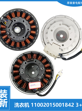 适用美的洗衣机配件电机MB100V31D MB100V50WDQCJ MB120V50DQCG