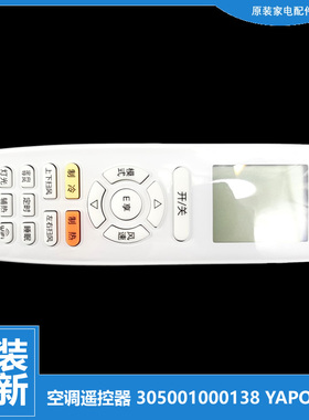 正品格力空调配件遥控器KFR-72L(72553)FNAf-3/FNCaC-2/FNhAa-A3