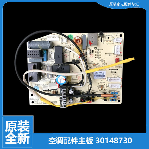 格力空调配件电脑控制主板KFR-26G(26556)FNFaC-3/FNIa-A3/FNPa-4