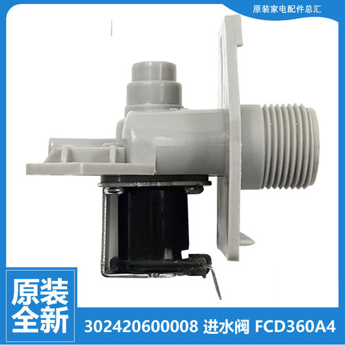 原装小天鹅洗衣机配件进水电磁阀TB70-H5018CL(S/H2188G(H/X505G