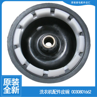 海尔洗衣机配件皮碗密封圈水封XPB80 L297S 997S 987S 原装