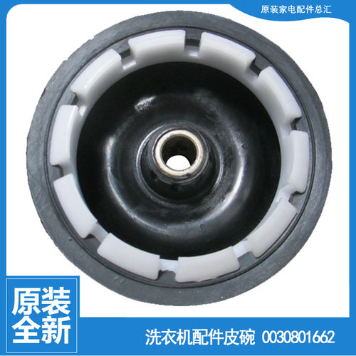 原装海尔洗衣机配件皮碗密封圈水封XPB80-L297S LM/997S FM/987S