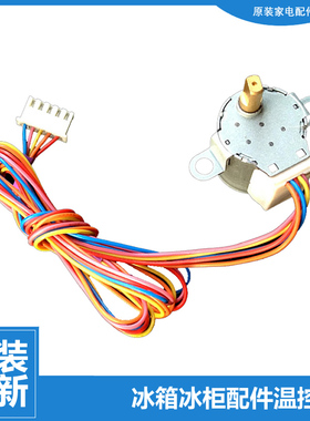 海尔空调配件摆叶风同步进电机KFR-50G/NHC22A/SAC22/SR2DBPF-S2