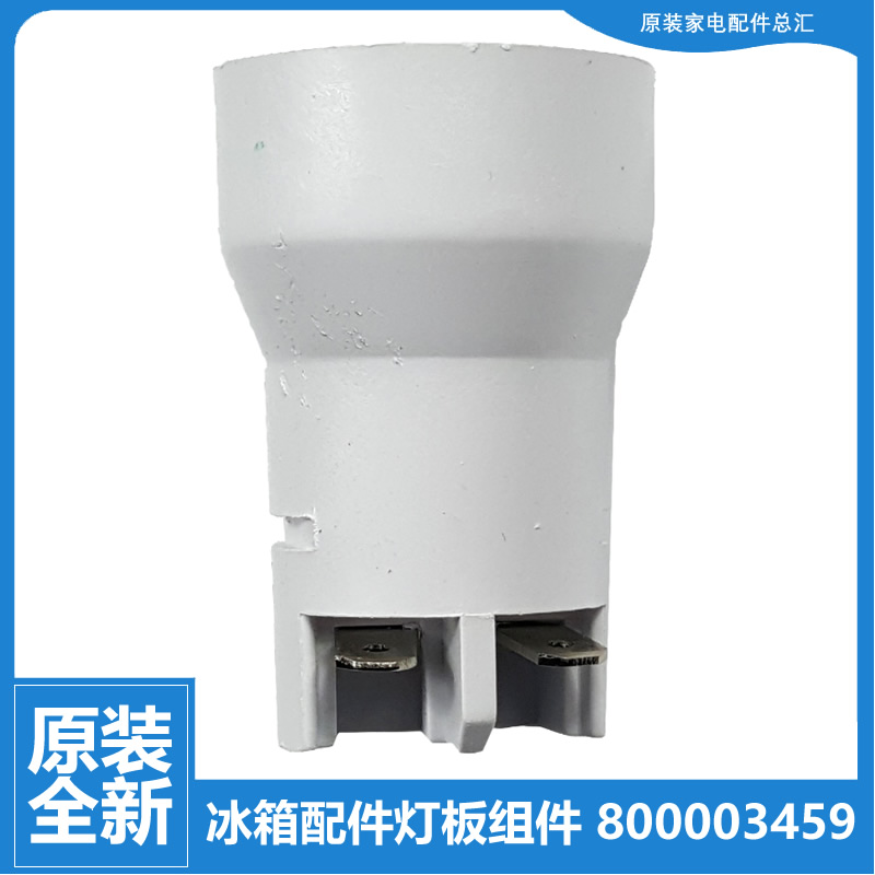 原装美菱冰箱冰冷柜配件灯泡BCD-221CHFA/221CHNA/221CHRA/221CHT