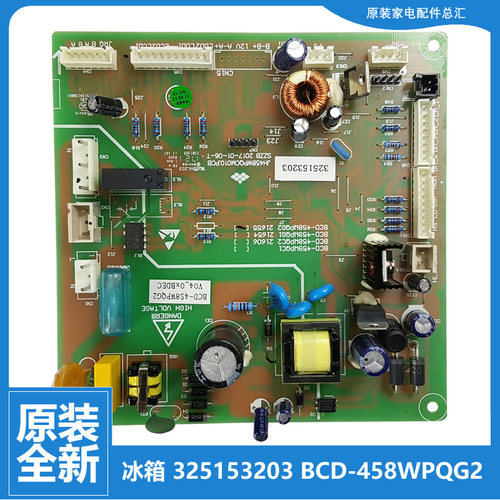 正品晶弘冰箱配件主控板电源电脑主板325153101/2  BCD-459WPQG1