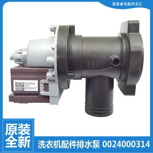 BF1206 B1266A HBF1206A 海尔洗衣机配件出水排水泵XQGH70 原装